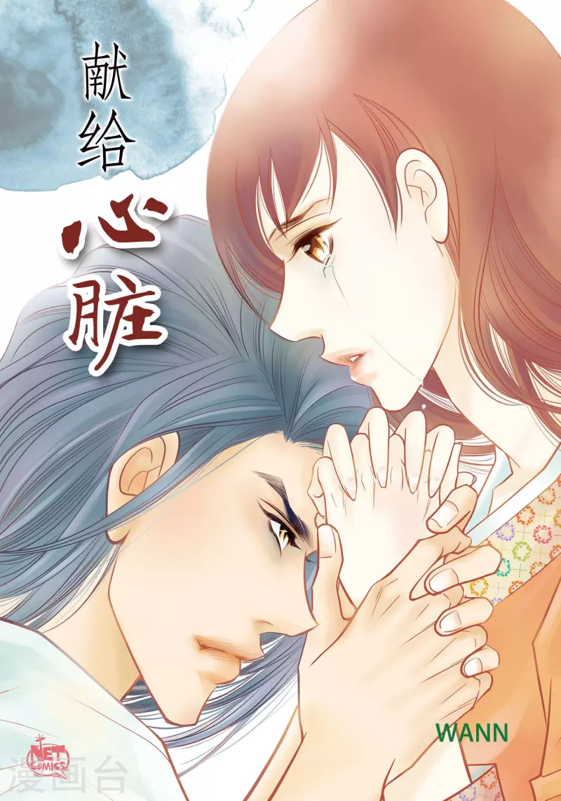 第50话 释放-第50话