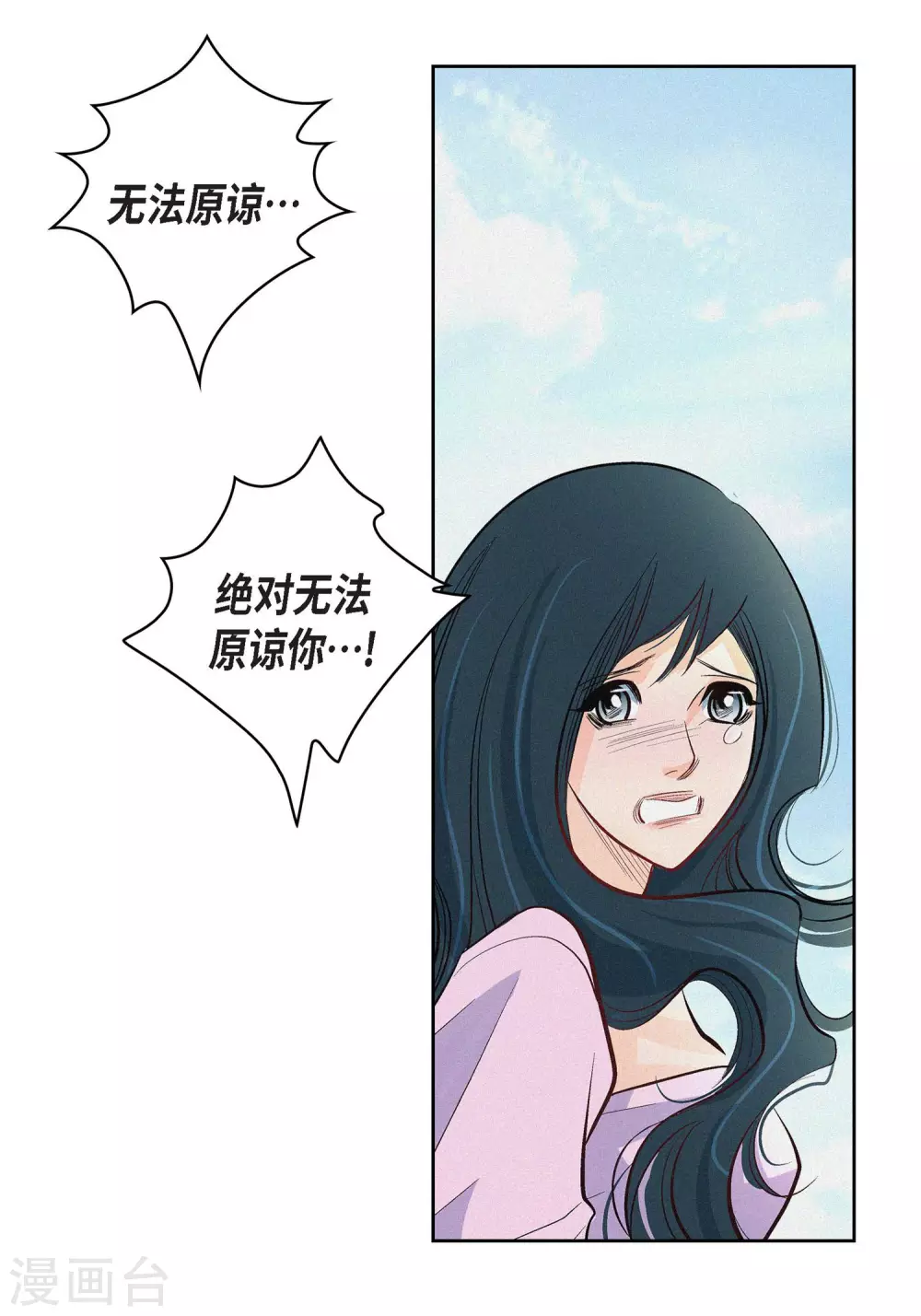 第6话 无法原谅-第6话
