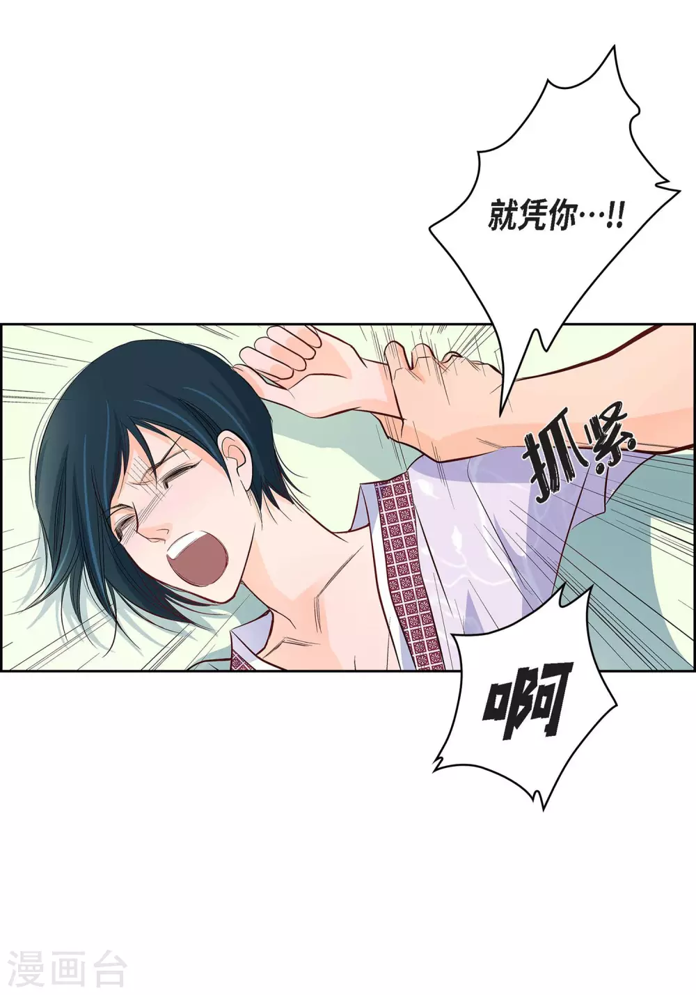第6话 无法原谅-第6话
