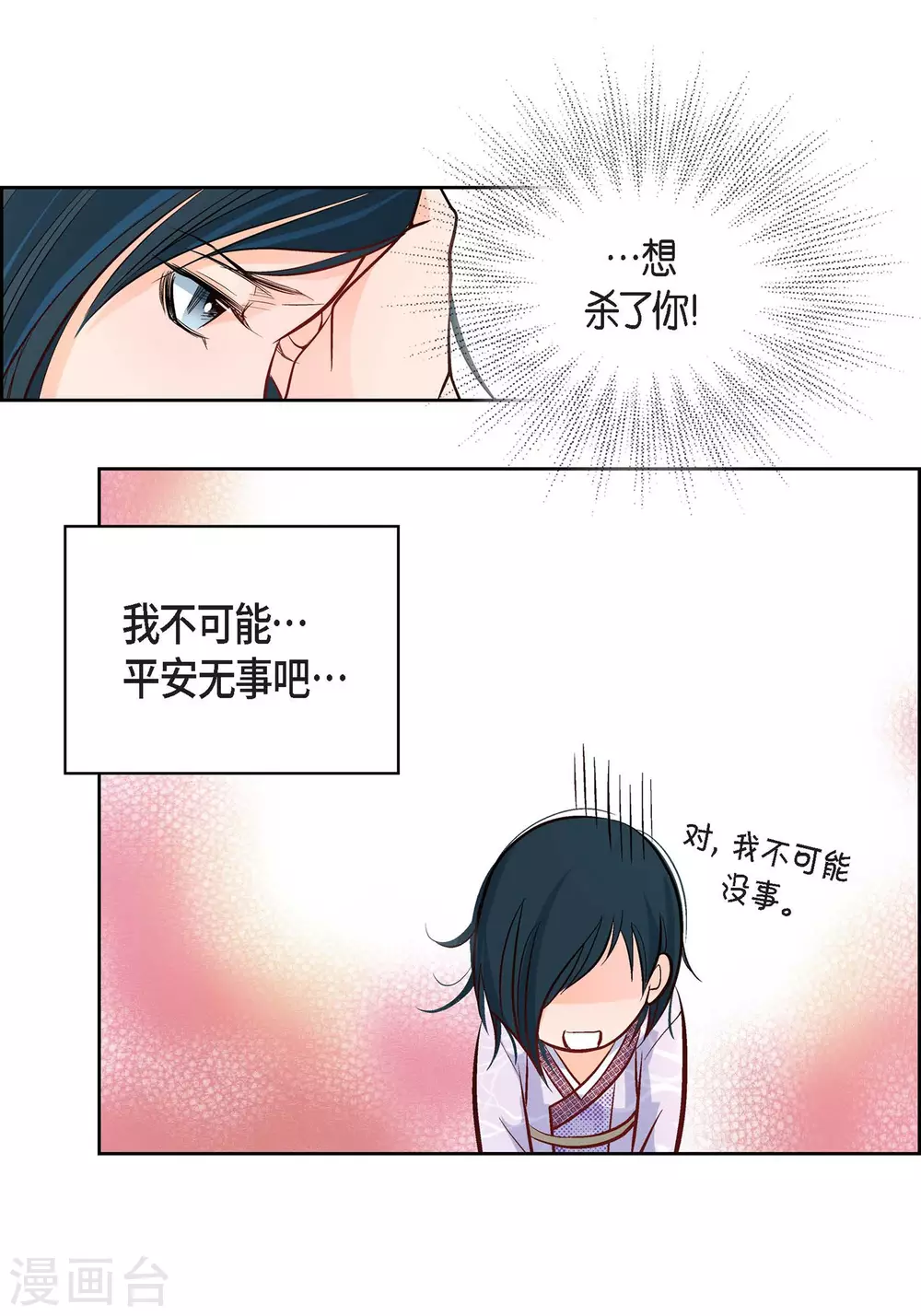 第6话 无法原谅-第6话
