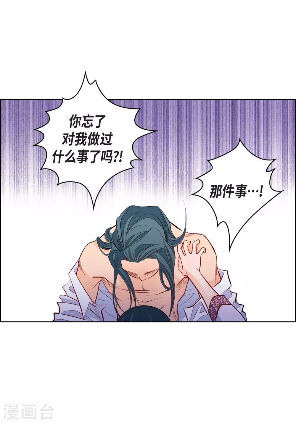 第6话 无法原谅-第6话