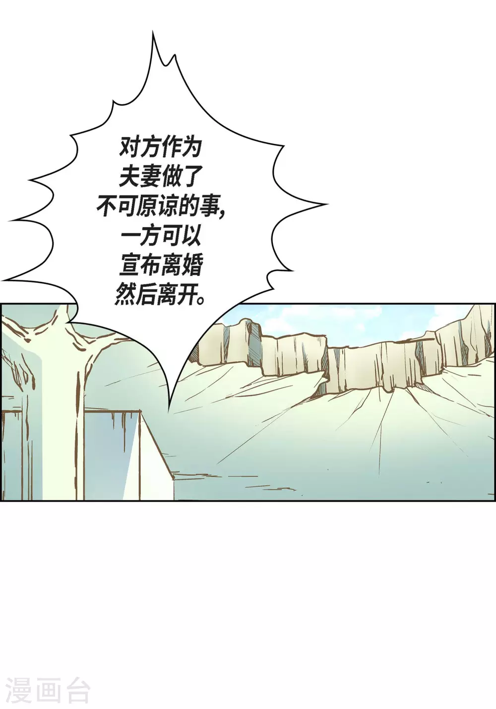 第6话 无法原谅-第6话