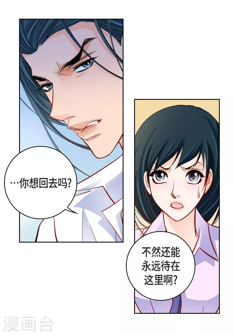 第52话 交易-第52话