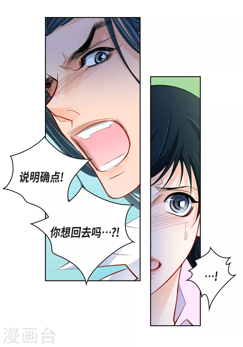 第52话 交易-第52话