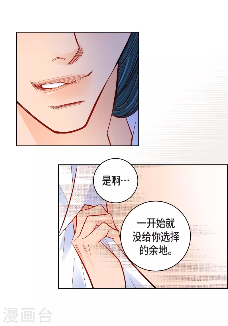 第52话 交易-第52话