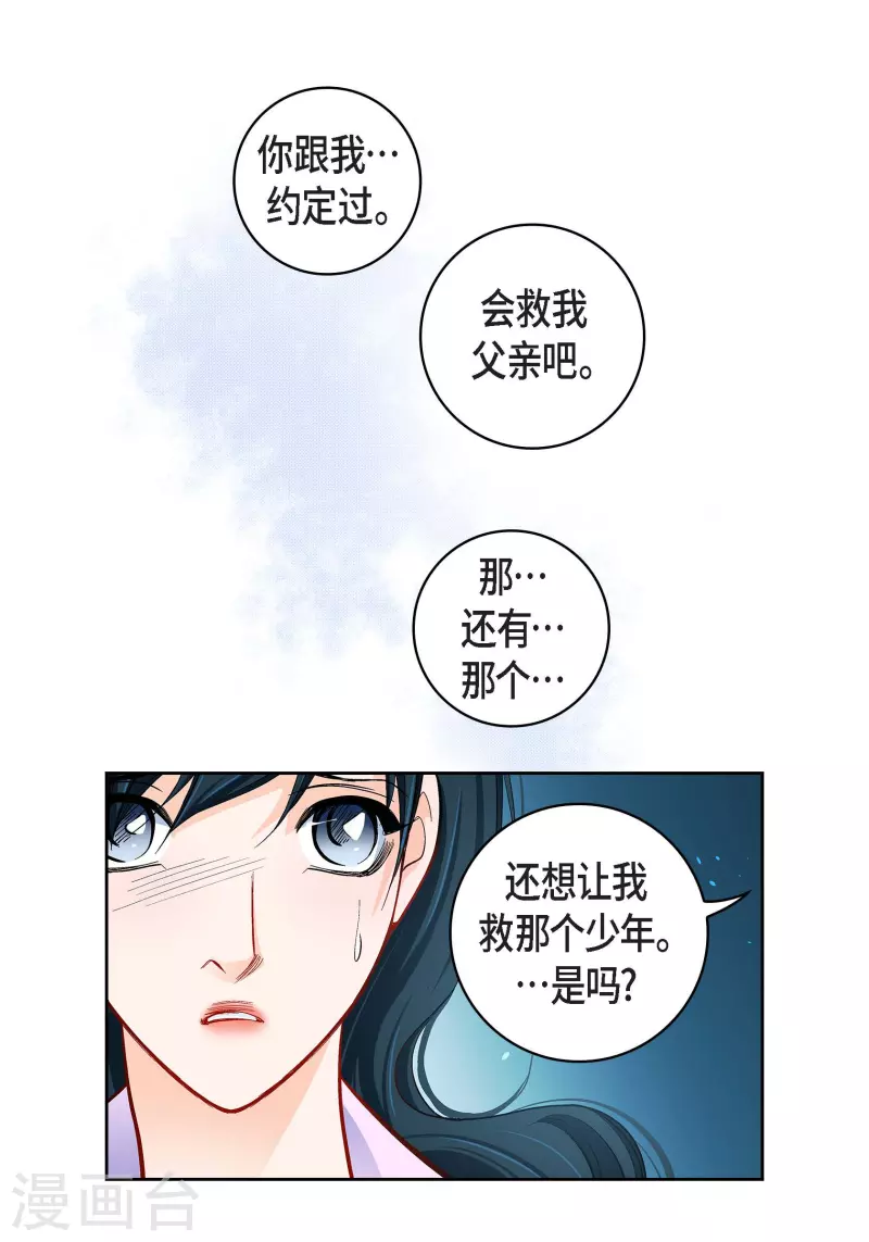 第52话 交易-第52话