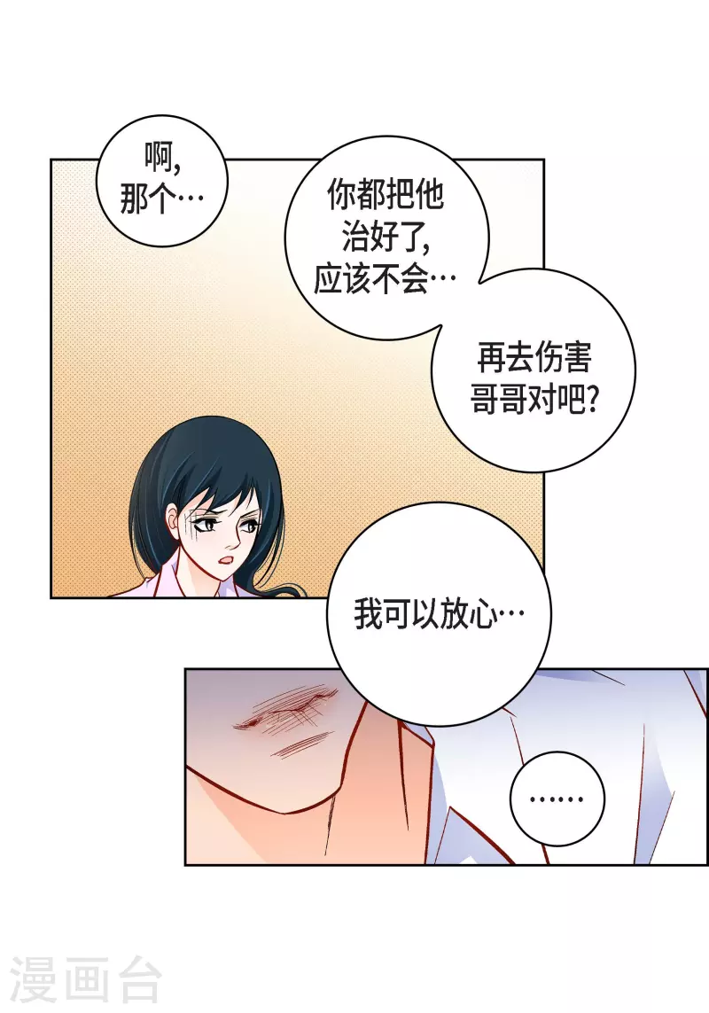 第52话 交易-第52话