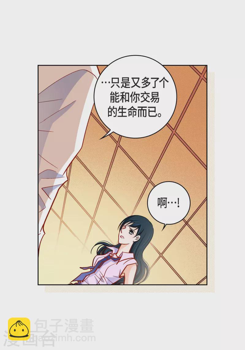 第52话 交易-第52话
