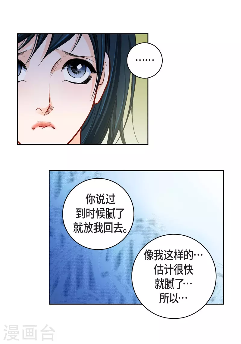 第52话 交易-第52话