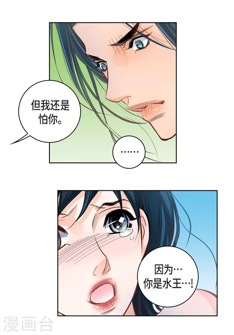第54话 纠结-第54话