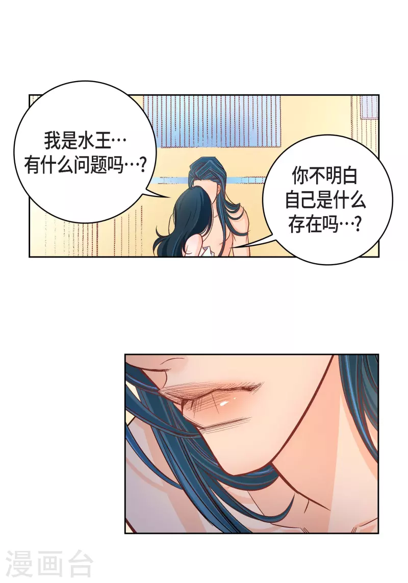 第54话 纠结-第54话