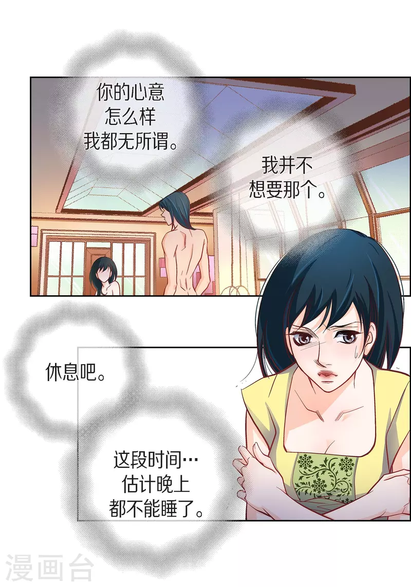 第54话 纠结-第54话