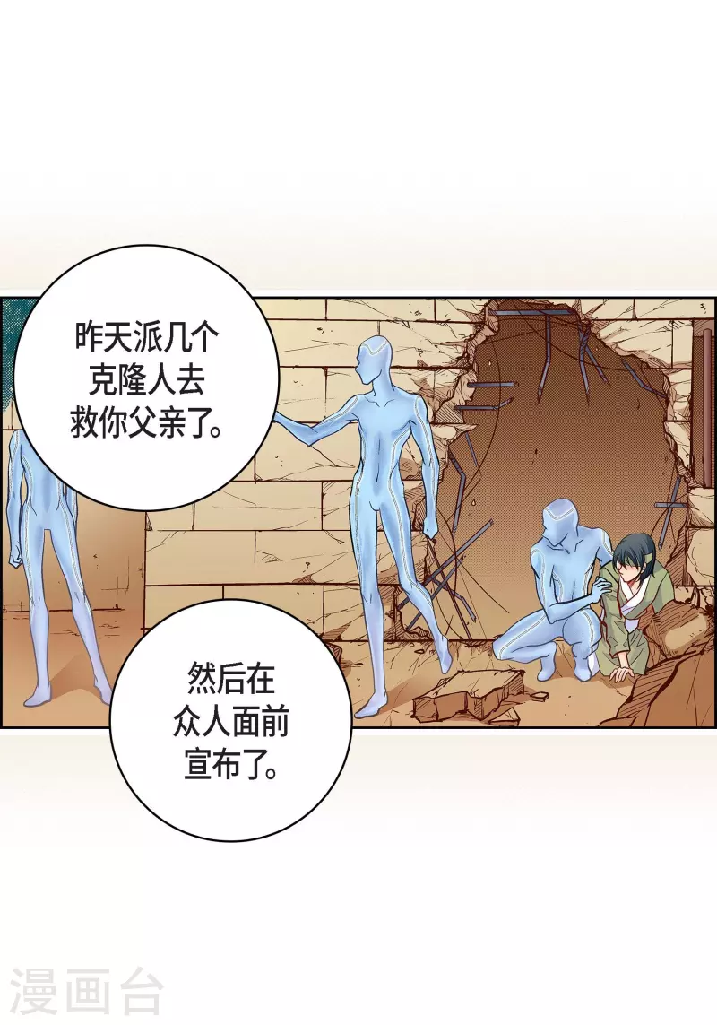 第54话 纠结-第54话