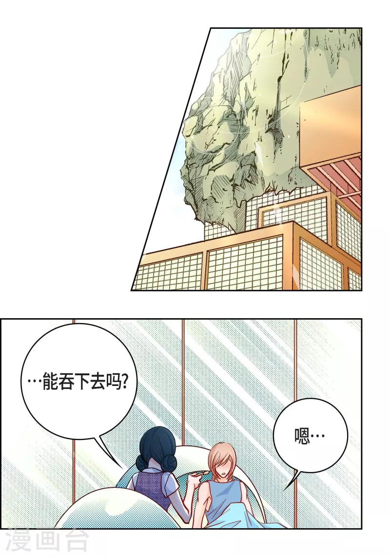 第54话 纠结-第54话
