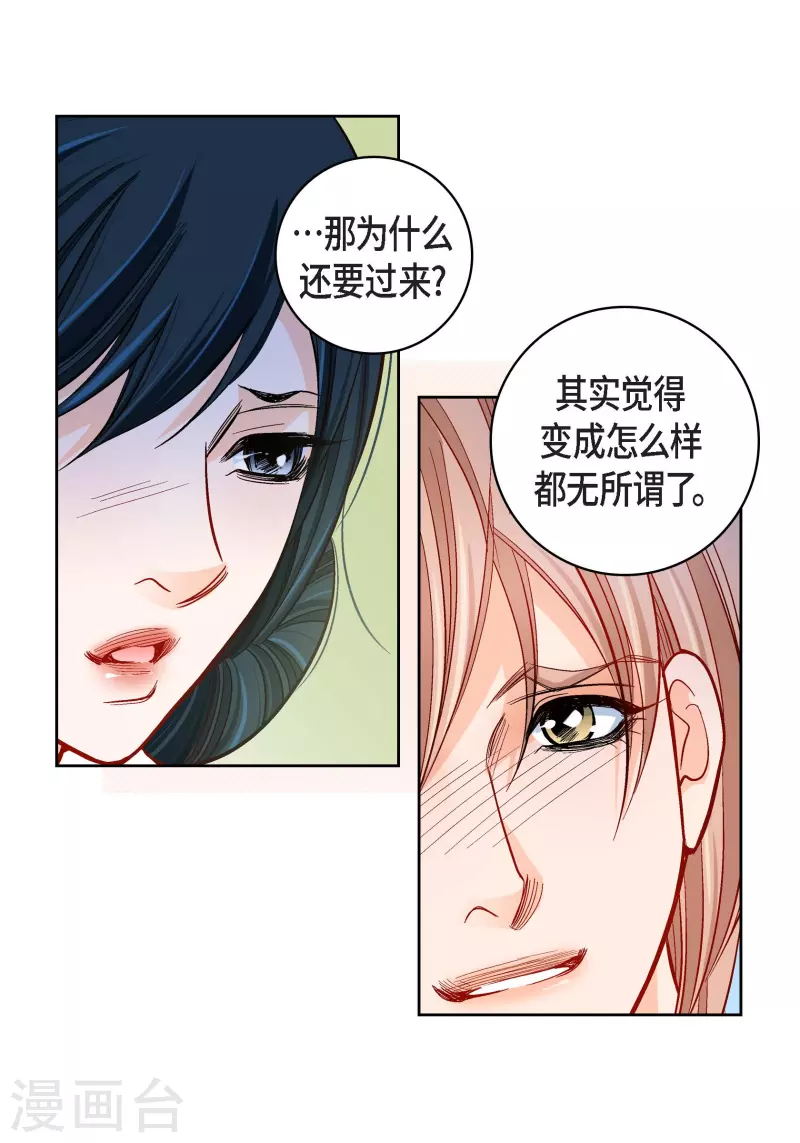 第54话 纠结-第54话