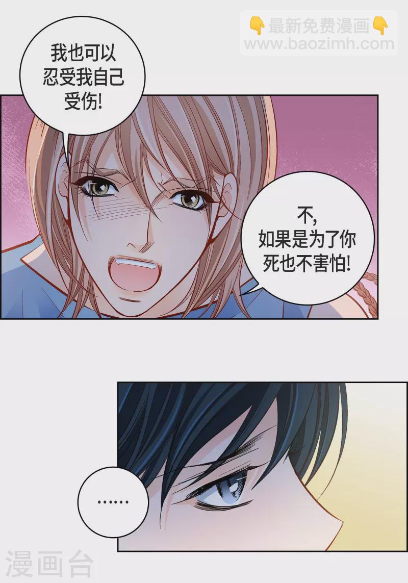 第54话 纠结-第54话