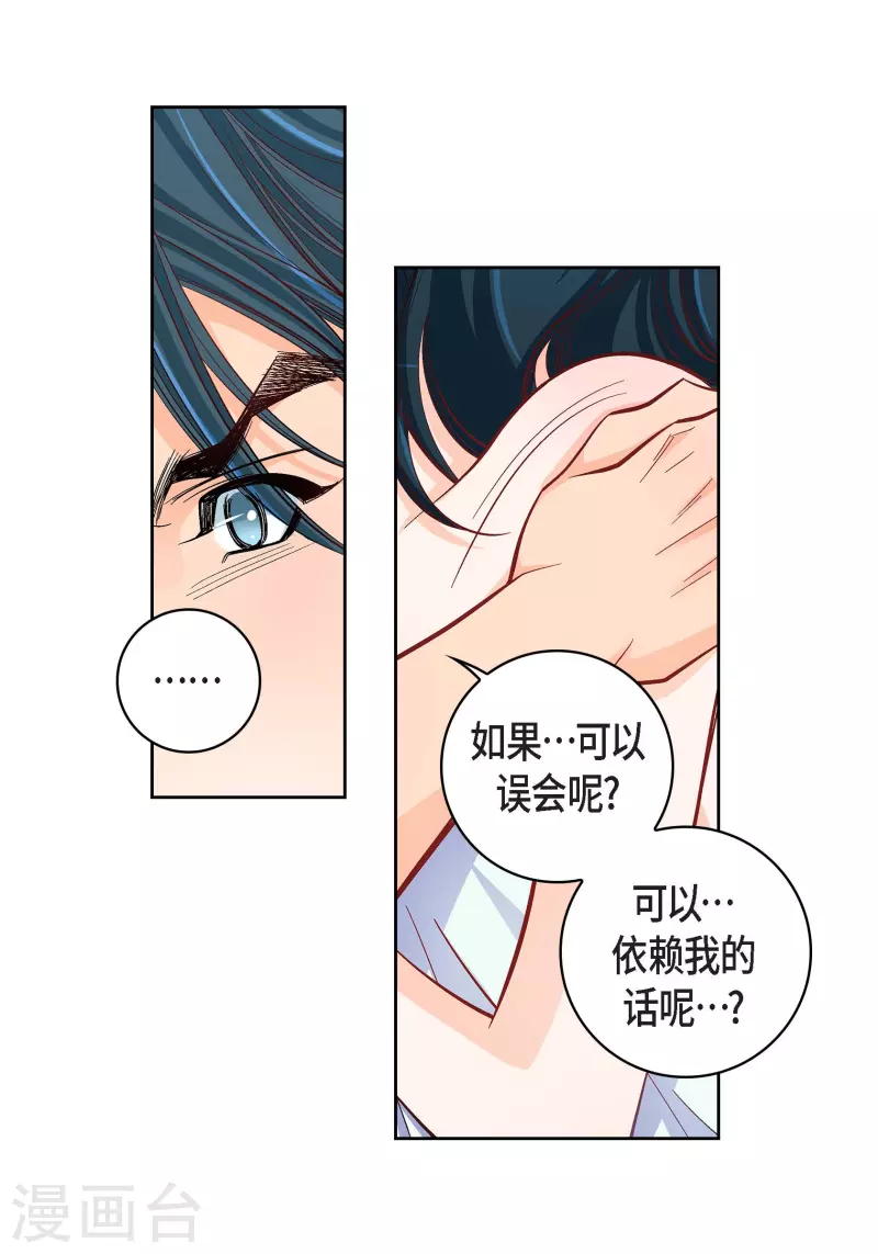 第54话 纠结-第54话