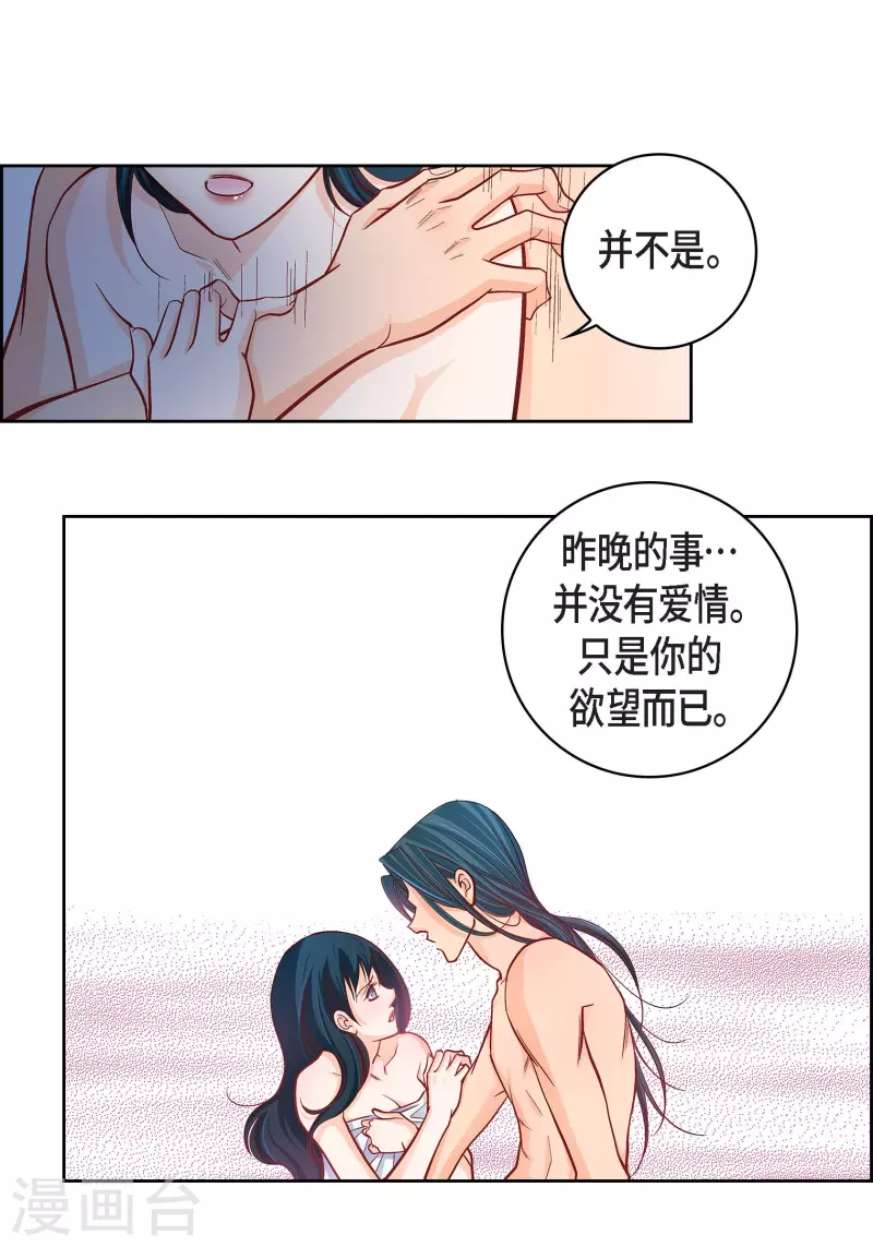 第54话 纠结-第54话