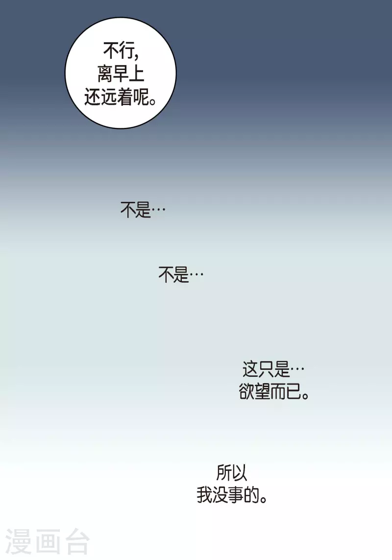 第56话 怪物-第56话