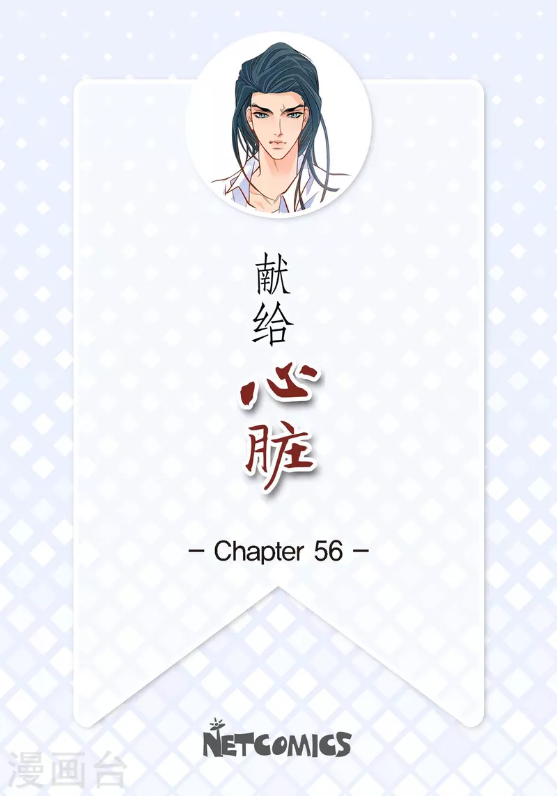 第56话 怪物-第56话