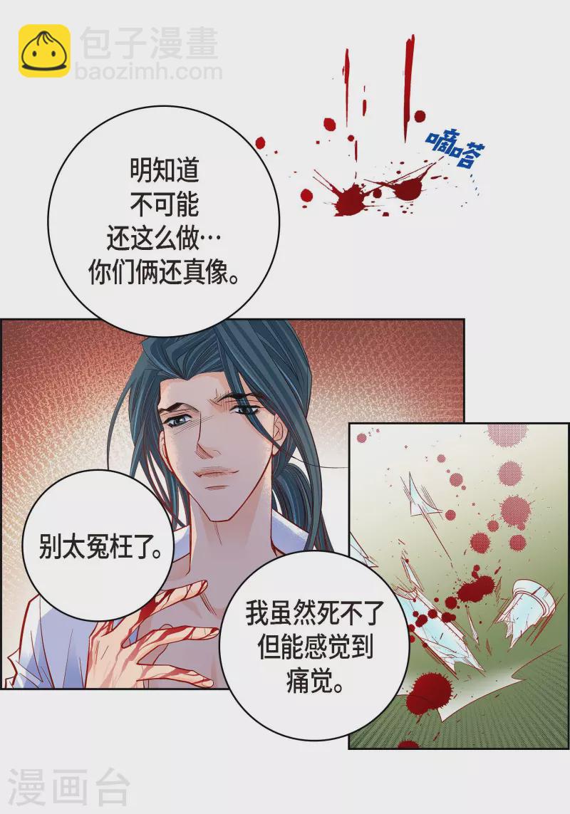 第56话 怪物-第56话