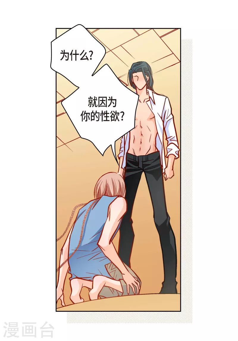 第56话 怪物-第56话