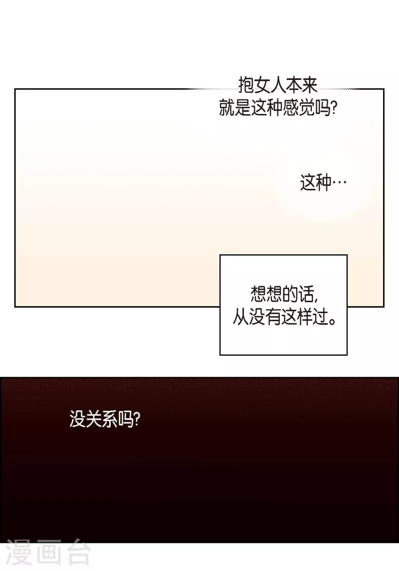 第56话 怪物-第56话