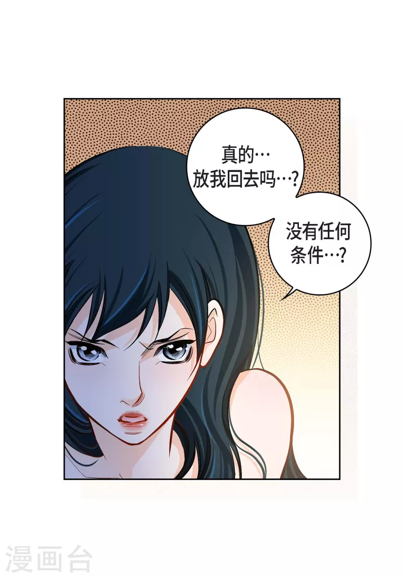 第58话 值得付出代价-第58话