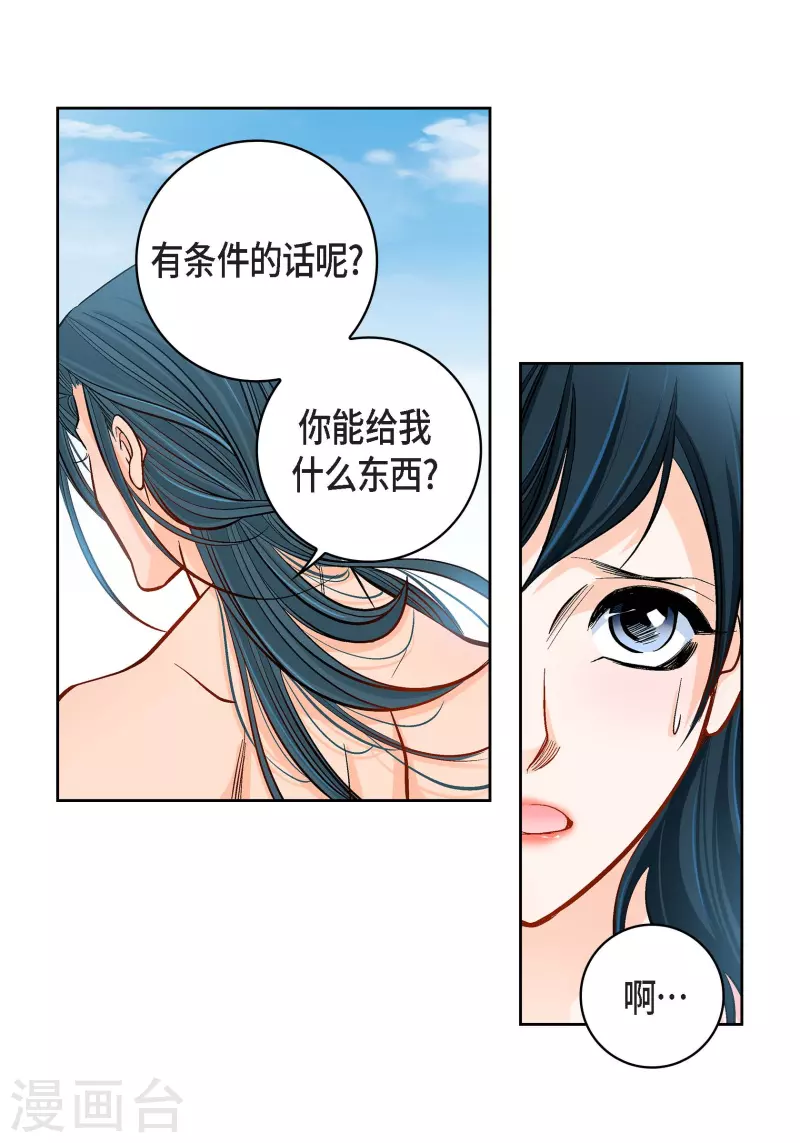 第58话 值得付出代价-第58话