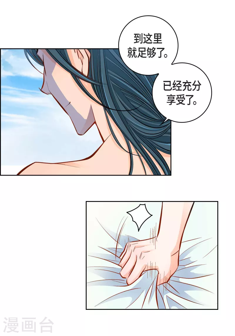 第58话 值得付出代价-第58话