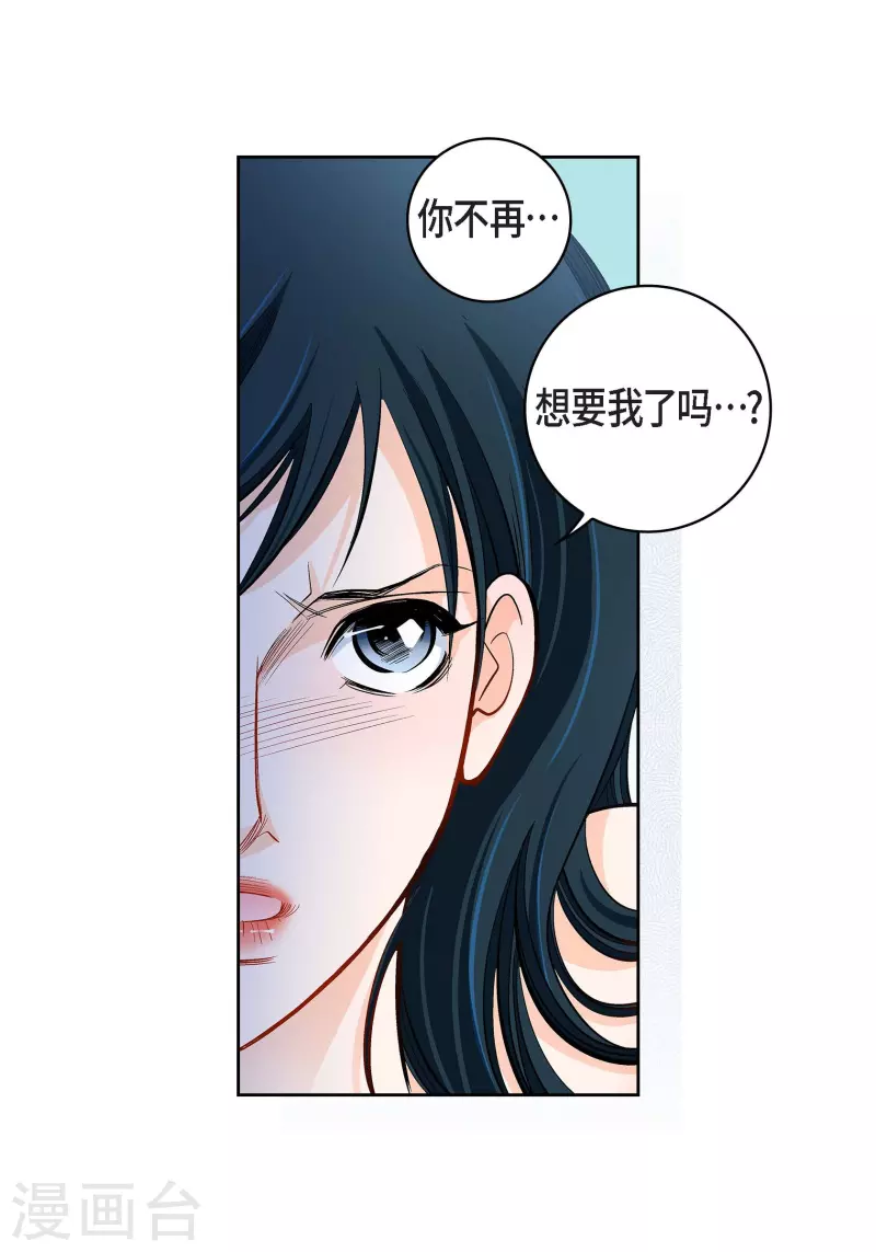 第58话 值得付出代价-第58话