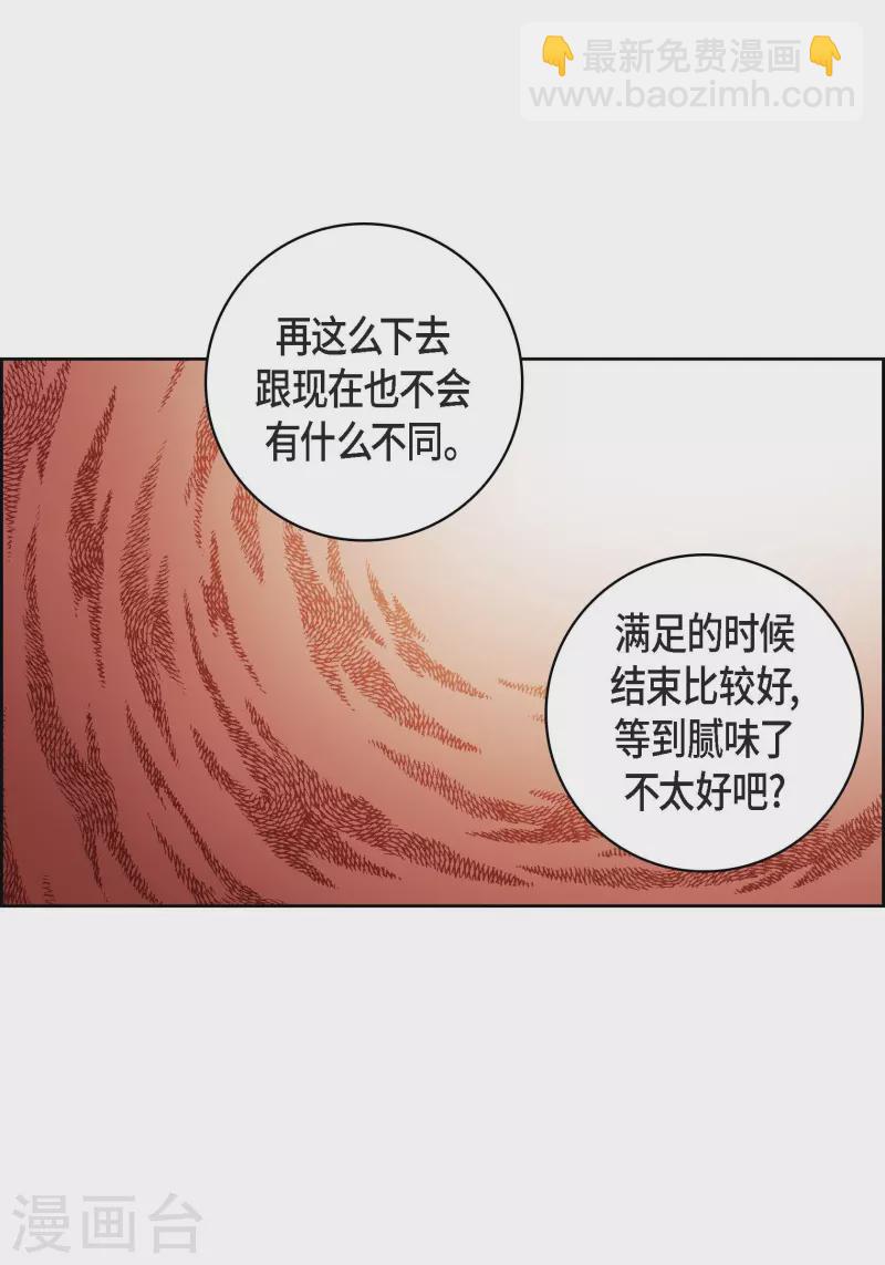 第58话 值得付出代价-第58话