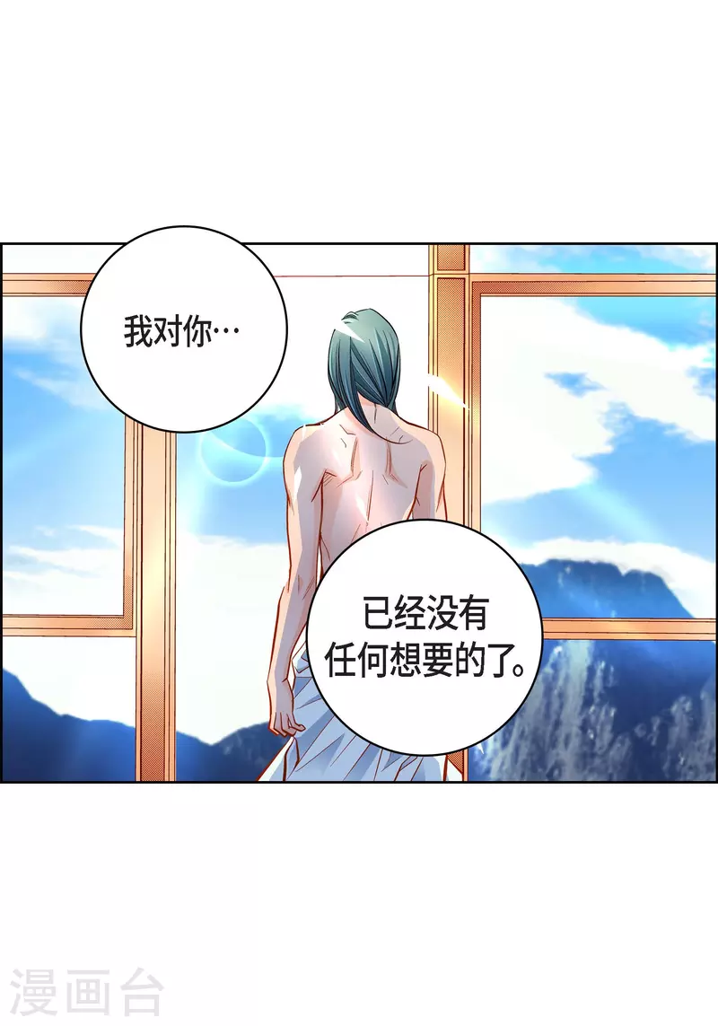 第58话 值得付出代价-第58话