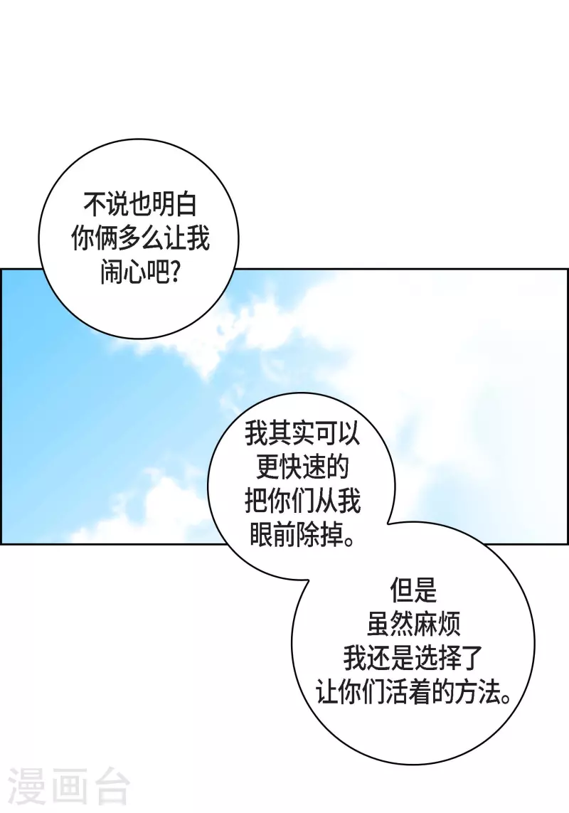 第58话 值得付出代价-第58话