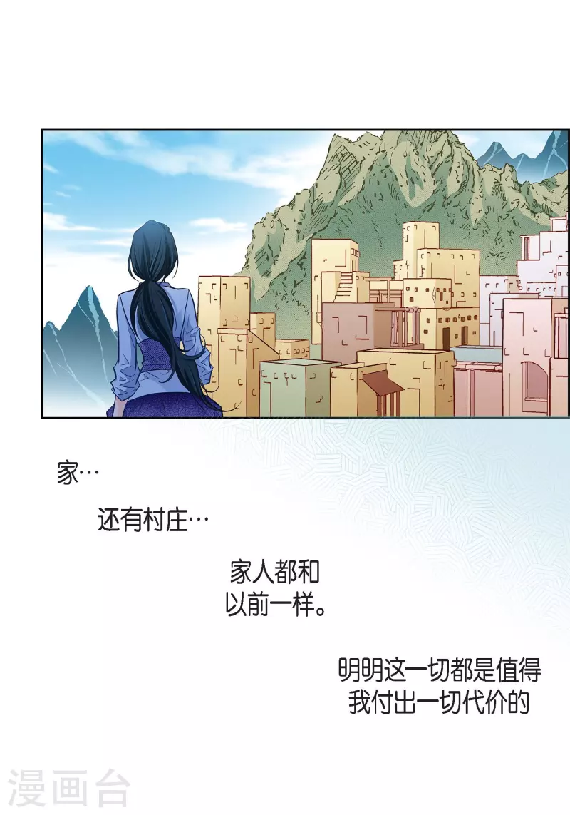 第58话 值得付出代价-第58话