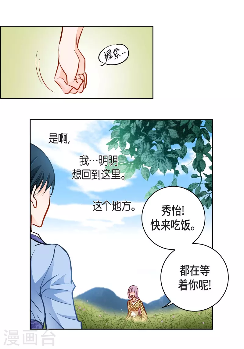 第58话 值得付出代价-第58话