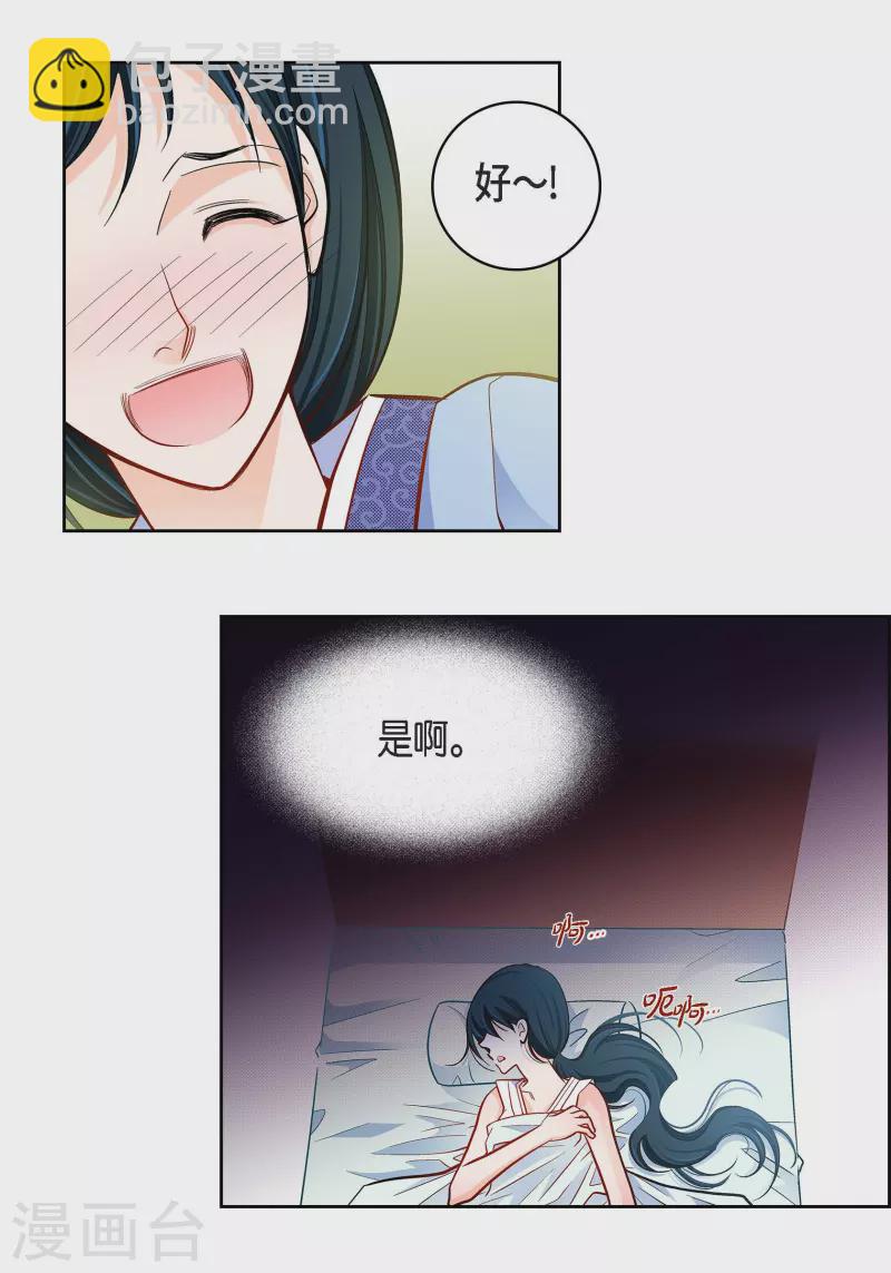 第58话 值得付出代价-第58话