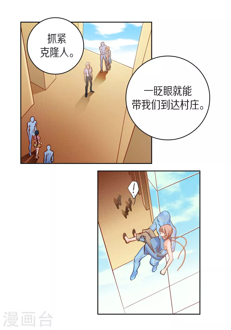 第58话 值得付出代价-第58话