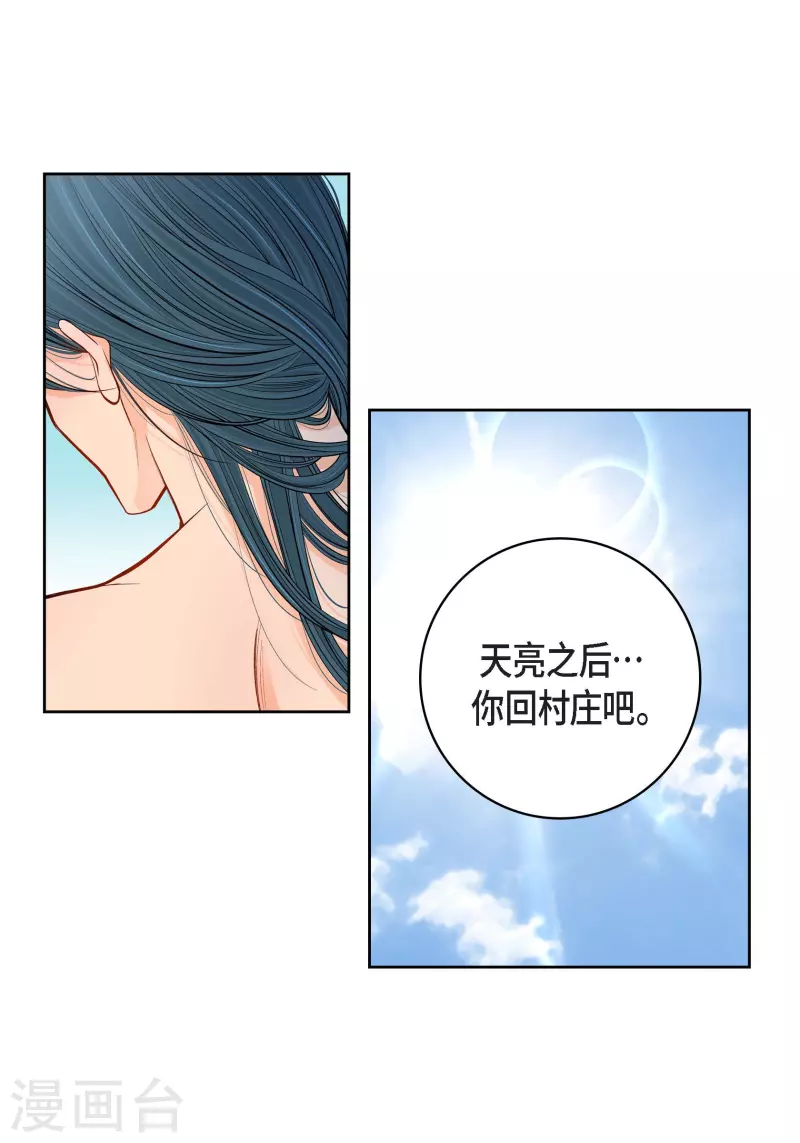 第58话 值得付出代价-第58话