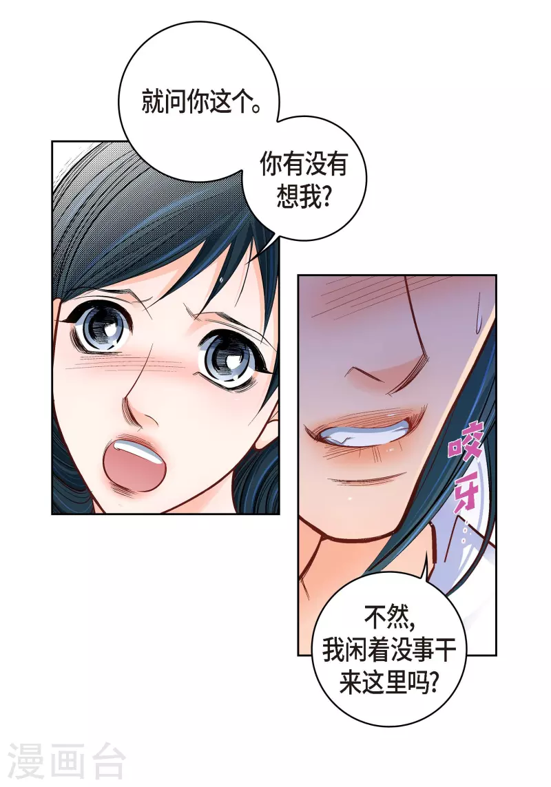 第60话 一直在想你-第60话