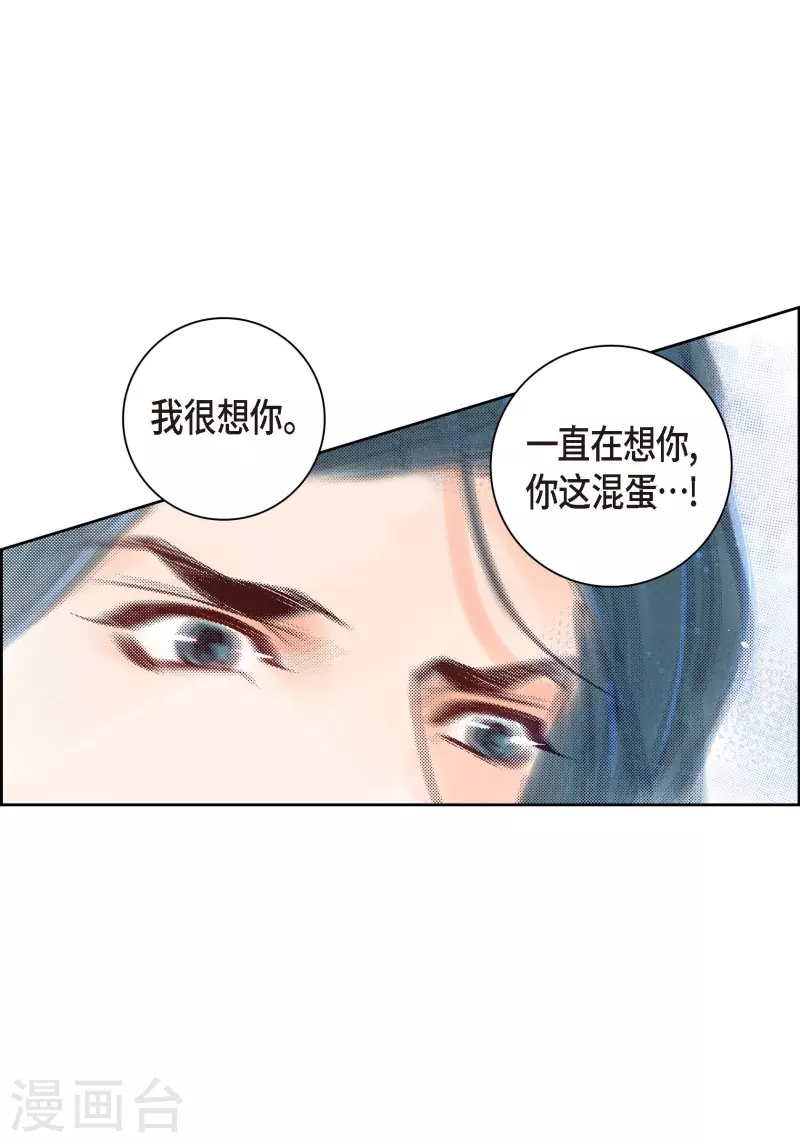 第60话 一直在想你-第60话