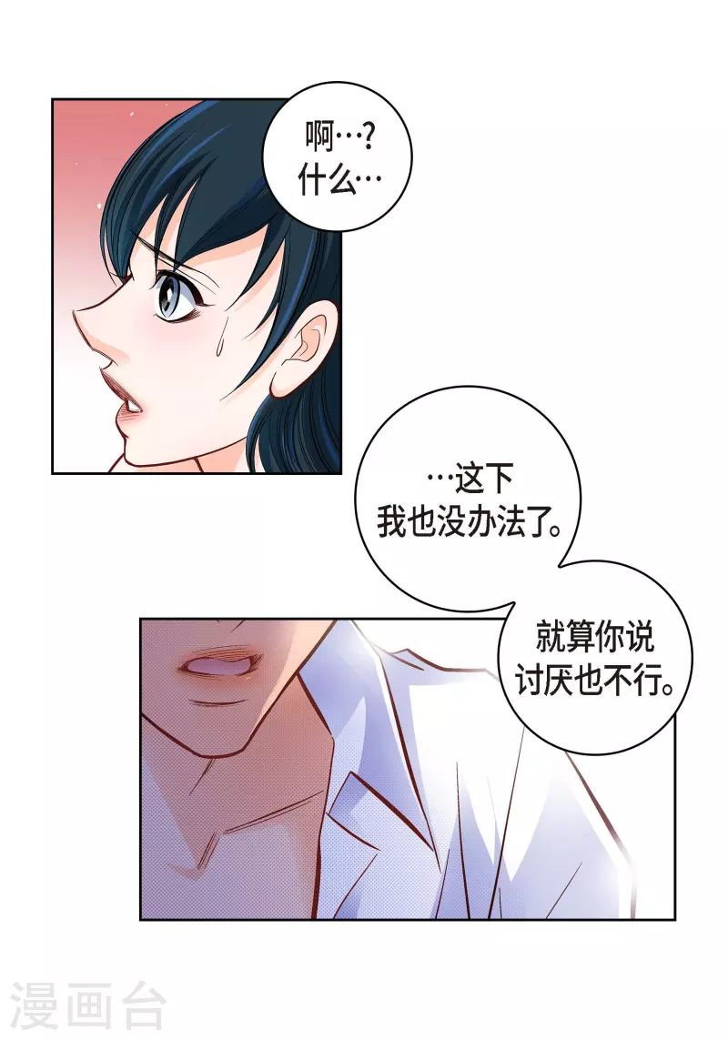 第60话 一直在想你-第60话