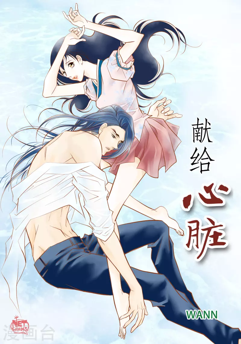 第62话 婚礼-第62话
