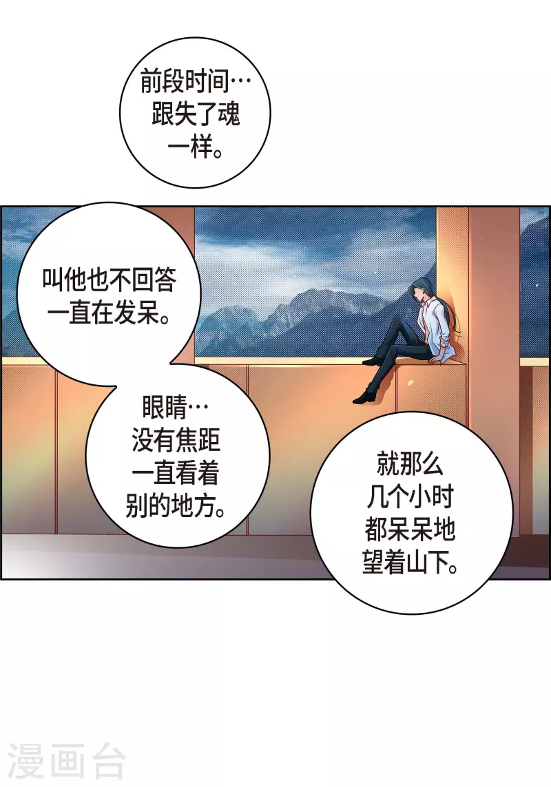 第62话 婚礼-第62话