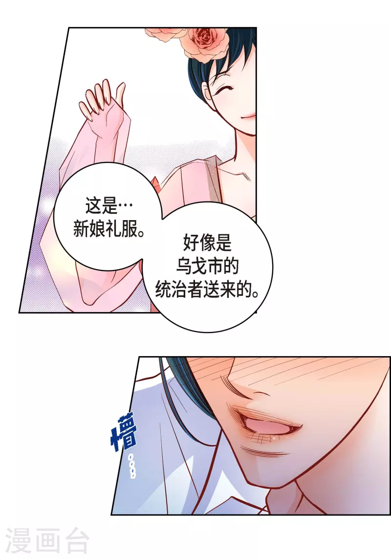 第62话 婚礼-第62话