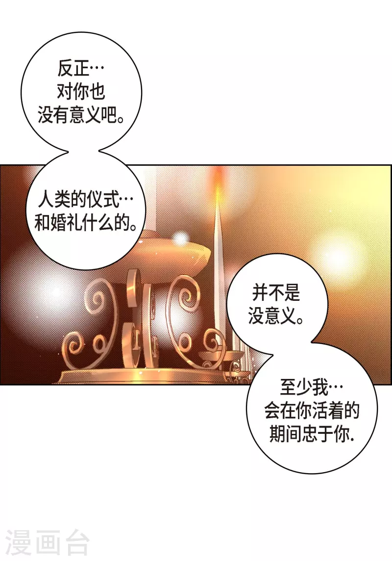 第62话 婚礼-第62话