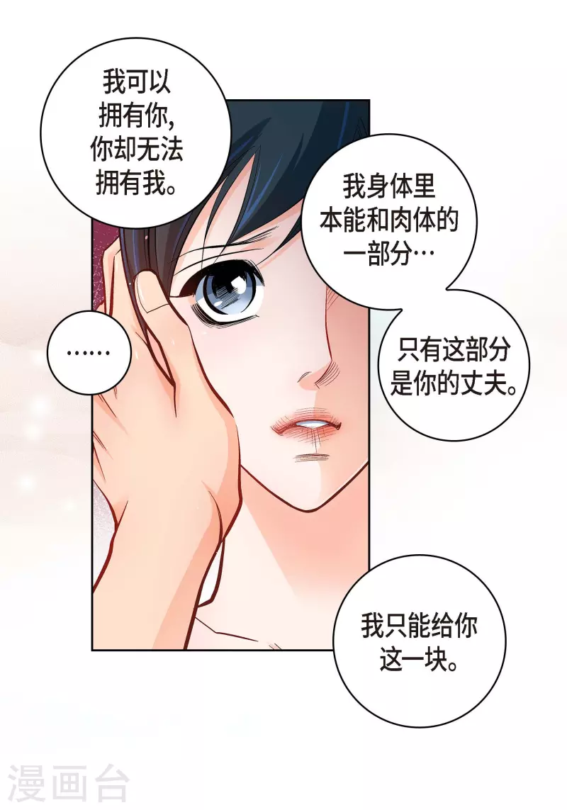 第62话 婚礼-第62话