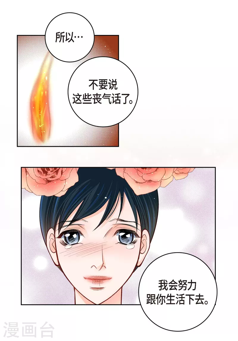 第62话 婚礼-第62话