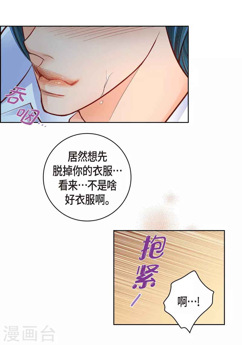第62话 婚礼-第62话