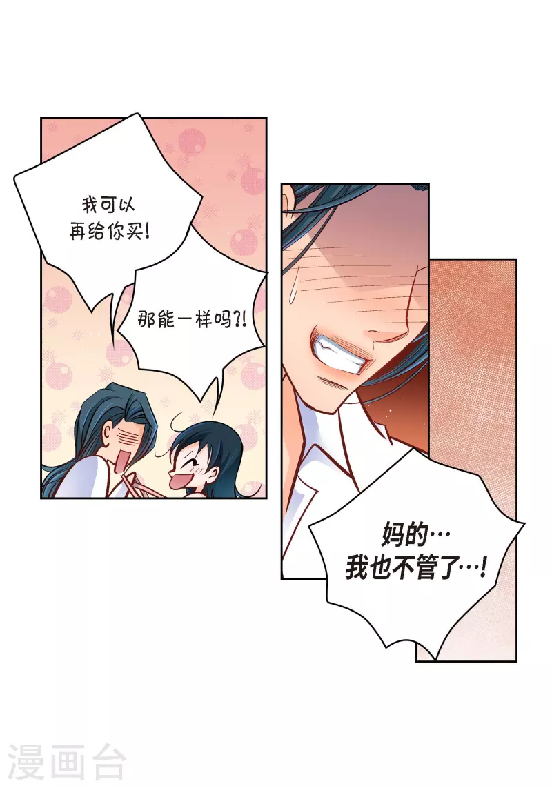 第62话 婚礼-第62话
